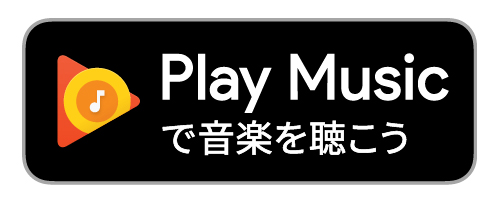 サックス奏者・小林香織のアルバム「Glow」（品番：VICJ-61399）をGoogle Play Musicで試聴する