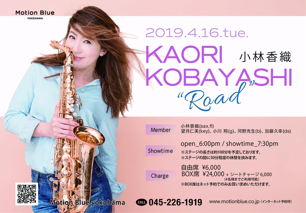 Kaori Kobayashi JP0006 サックス　期間限定値下げ！ Kaori Kobayashi JP0006 サックス 期間限定値下げ！ Kaori Kobayashi