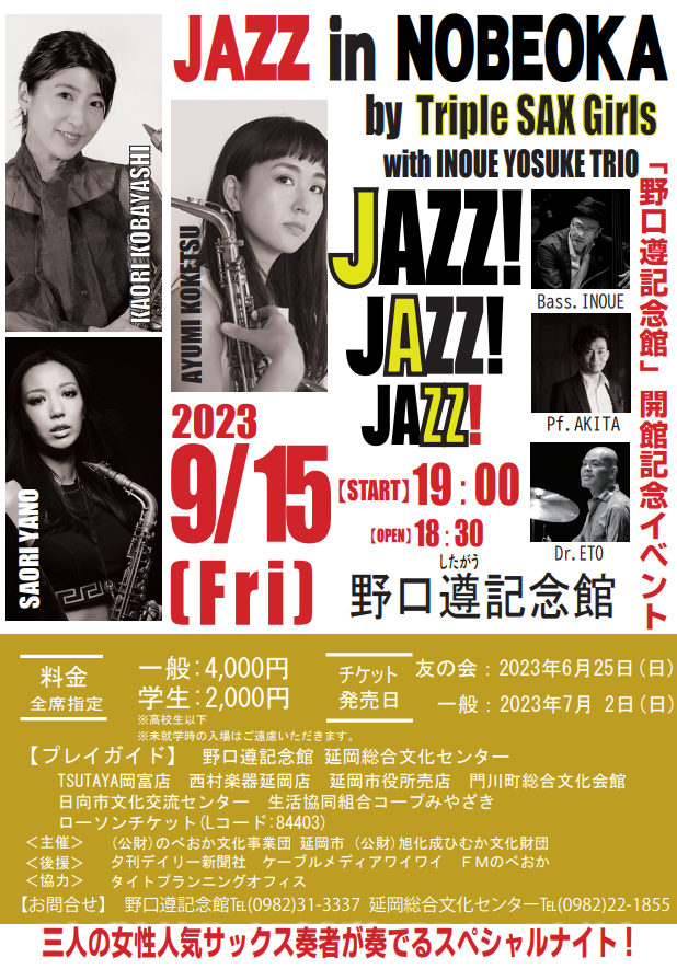 JAZZ in NOBEOKA by Triple SAX Girls with INOUE YOSUKE BAND JAZZ